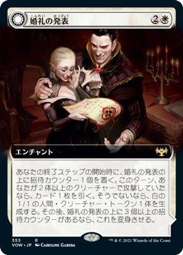 【JPN】■拡張アート■《婚礼の発表/Wedding Announcement》[VOW]