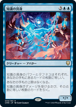 【JPN】《知識の具身/Body of Knowledge》[CMR]