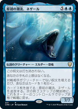 【JPN】《原初の潮流、ネザール/Nezahal, Primal Tide》[CMR]