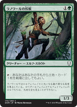 【JPN】【Foil】《ラノワールの斥候/Llanowar Scout》[DOM]