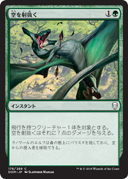 【JPN】【Foil】《空を射抜く/Pierce the Sky》[DOM]