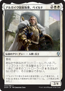 【JPN】《アルガイヴ国家執事、ベイルド/Baird, Steward of Argive》[DOM]