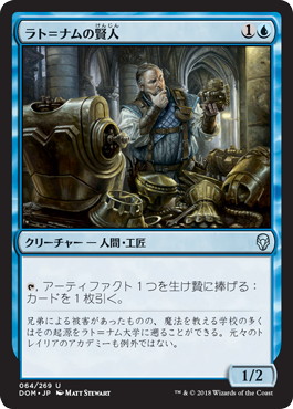 【JPN】《ラト＝ナムの賢人/Sage of Lat-Nam》[DOM]
