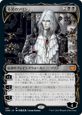 【JPN】■ショーケース■《不笑のソリン/Sorin the Mirthless》[VOW]