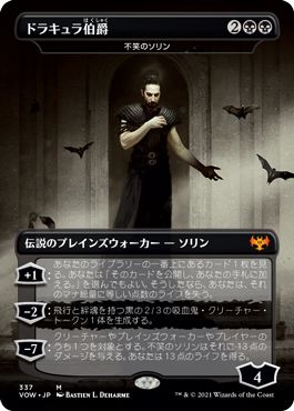 【JPN】【Foil】■ドラキュラ■《不笑のソリン/Sorin the Mirthless》[VOW]