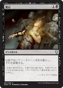 【JPN】《喪心/Cast Down》[DOM]
