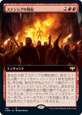 【JPN】■拡張アート■《ステンシアの蜂起/Stensia Uprising》[VOW]