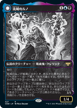 【JPN】■ショーケース■《流城のルノ/Runo Stromkirk》[VOW]
