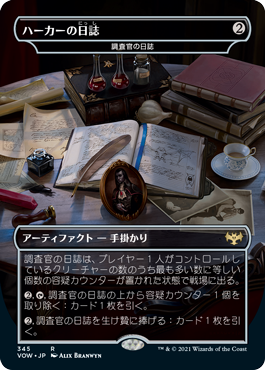 【JPN】【Foil】■ドラキュラ■《調査官の日誌/Investigator's Journal》[VOW]