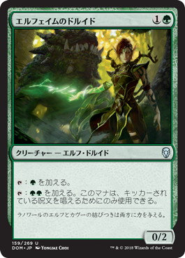 【JPN】【Foil】《エルフェイムのドルイド/Elfhame Druid》[DOM]