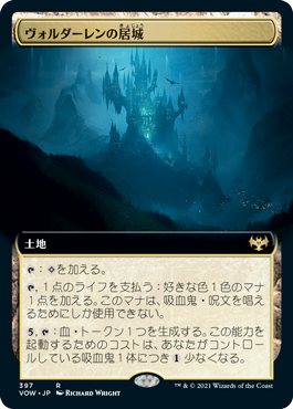 【JPN】【Foil】■拡張アート■《ヴォルダーレンの居城/Voldaren Estate》[VOW]