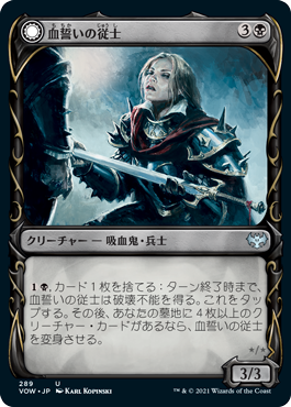 【JPN】【Foil】■ショーケース■《血誓いの従士/Bloodsworn Squire》[VOW]