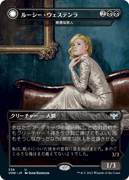 【JPN】【Foil】■ドラキュラ■《無害な旅人/Innocent Traveler》[VOW]