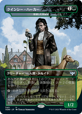 【JPN】【Foil】■ドラキュラ■《隠遁した剥製師/Reclusive Taxidermist》[VOW]
