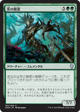 【JPN】【Foil】《茨の精霊/Thorn Elemental》[DOM]