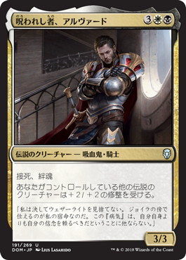 【JPN】【Foil】《呪われし者、アルヴァード/Arvad the Cursed》[DOM]