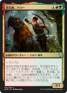 【JPN】【Foil】《炎矢師、ハラー/Hallar, the Firefletcher》[DOM]