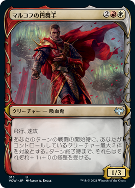 【JPN】【Foil】■ショーケース■《マルコフの円舞手/Markov Waltzer》[VOW]