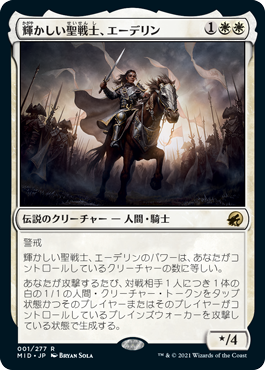 【JPN】《輝かしい聖戦士、エーデリン/Adeline, Resplendent Cathar》[MID]