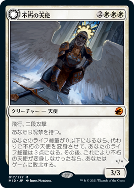 【JPN】《不朽の天使/Enduring Angel》[MID]