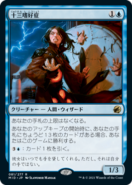 【JPN】《十三嗜好症/Triskaidekaphile》[MID]