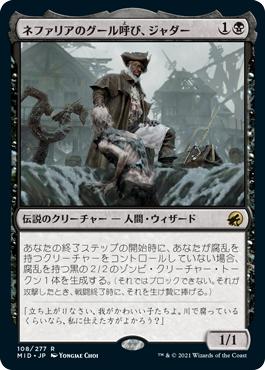 【JPN】《ネファリアのグール呼び、ジャダー/Jadar, Ghoulcaller of Nephalia》[MID]
