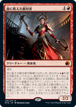 【JPN】《血に飢えた敵対者/Bloodthirsty Adversary》[MID]
