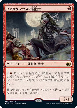 【JPN】《ファルケンラスの闘技士/Falkenrath Pit Fighter》[MID]