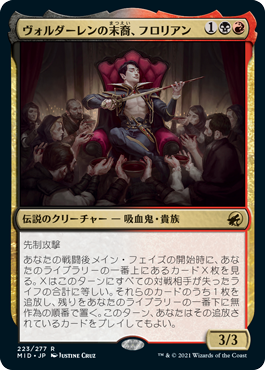 【JPN】《ヴォルダーレンの末裔、フロリアン/Florian, Voldaren Scion》[MID]