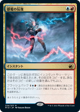 【JPN】《感電の反復/Galvanic Iteration》[MID]