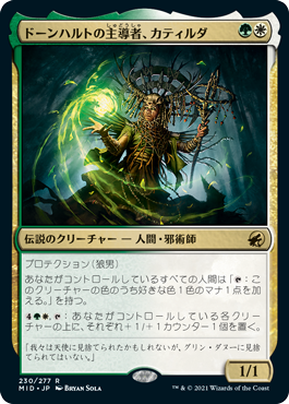 【JPN】《ドーンハルトの主導者、カティルダ/Katilda, Dawnhart Prime》[MID]