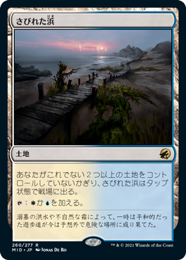 【JPN】《さびれた浜/Deserted Beach》[MID]