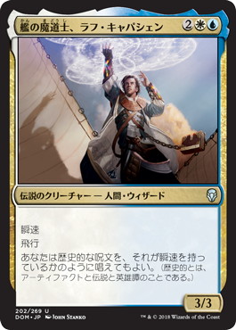 【JPN】【Foil】《艦の魔道士、ラフ・キャパシェン/Raff Capashen, Ship's Mage》[DOM]