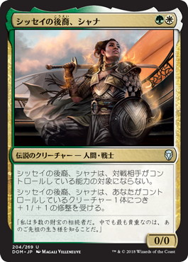 【JPN】【Foil】《シッセイの後裔、シャナ/Shanna, Sisay's Legacy》[DOM]
