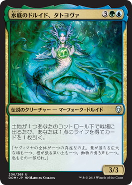 【JPN】《水底のドルイド、タトヨヴァ/Tatyova, Benthic Druid》[DOM]