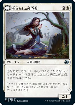 【JPN】《先立たれた生存者/Bereaved Survivor》[MID]