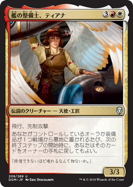 【JPN】【Foil】《艦の整備士、ティアナ/Tiana, Ship's Caretaker》[DOM]