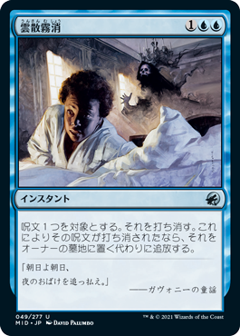 【JPN】《雲散霧消/Dissipate》[MID]