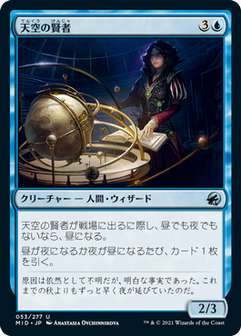 【JPN】《天空の賢者/Firmament Sage》[MID]