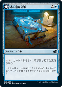 【JPN】《不思議な秘本/Mysterious Tome》[MID]