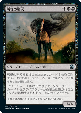 【JPN】《戦慄の猟犬/Dreadhound》[MID]