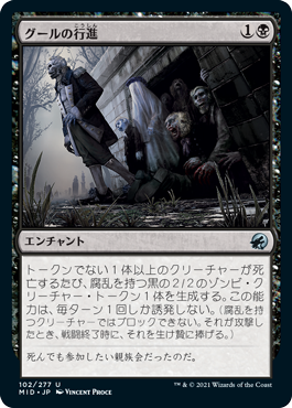 【JPN】《グールの行進/Ghoulish Procession》[MID]