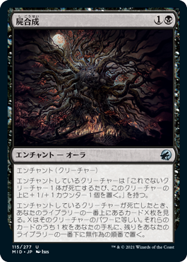 【JPN】《屍合成/Necrosynthesis》[MID]