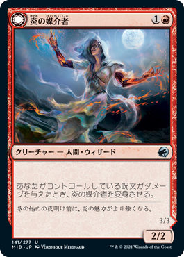 【JPN】《炎の媒介者/Flame Channeler》[MID]