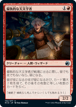 【JPN】《偏執的な天文学者/Obsessive Astronomer》[MID]