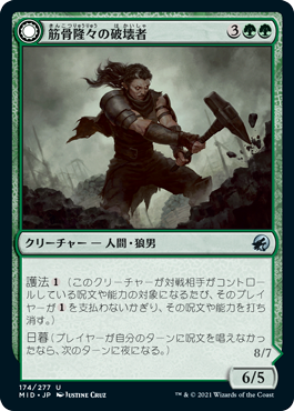 【JPN】《筋骨隆々の破壊者/Burly Breaker》[MID]