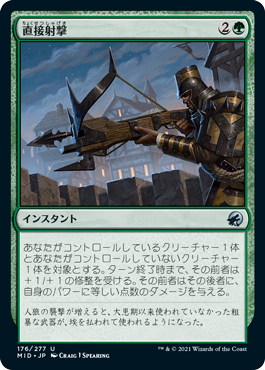 【JPN】《直接射撃/Clear Shot》[MID]