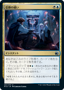 【JPN】《信仰の繕い/Faithful Mending》[MID]