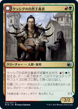【JPN】《ケッシグの自然主義者/Kessig Naturalist》[MID]