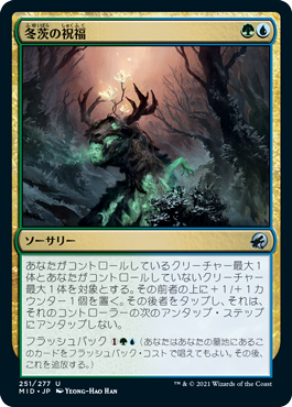 【JPN】【Foil】《冬茨の祝福/Winterthorn Blessing》[MID]